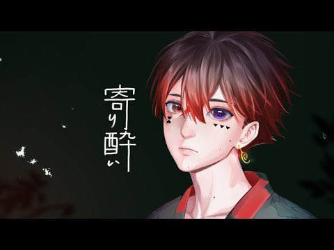 寄り酔いのtwitterイラスト検索結果