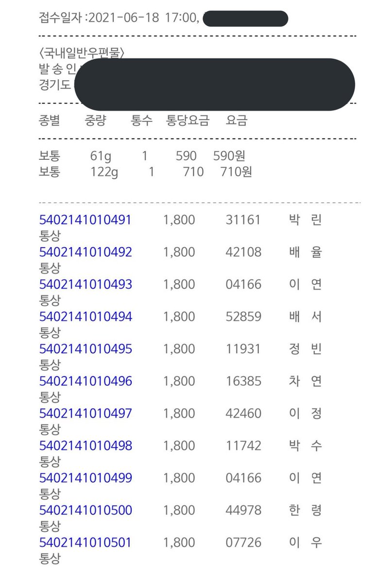 ___y0913's tweet photo. 저번주,이번주 배송건들 입니다! 

** 이것저것 1차,2차/콜북 1차/탑로더는 예~전부터 배송 마무리 했어요 아직 못 받으셨으면 디엠 주세요 **

다음 송장 업로드도 돌아오는 주말에 하도록 하겠습니다! 편택 배송은 오늘이랑 내일도 가고, 개별 송장 드립니다! https://t.co/iXSoZdmmr7
