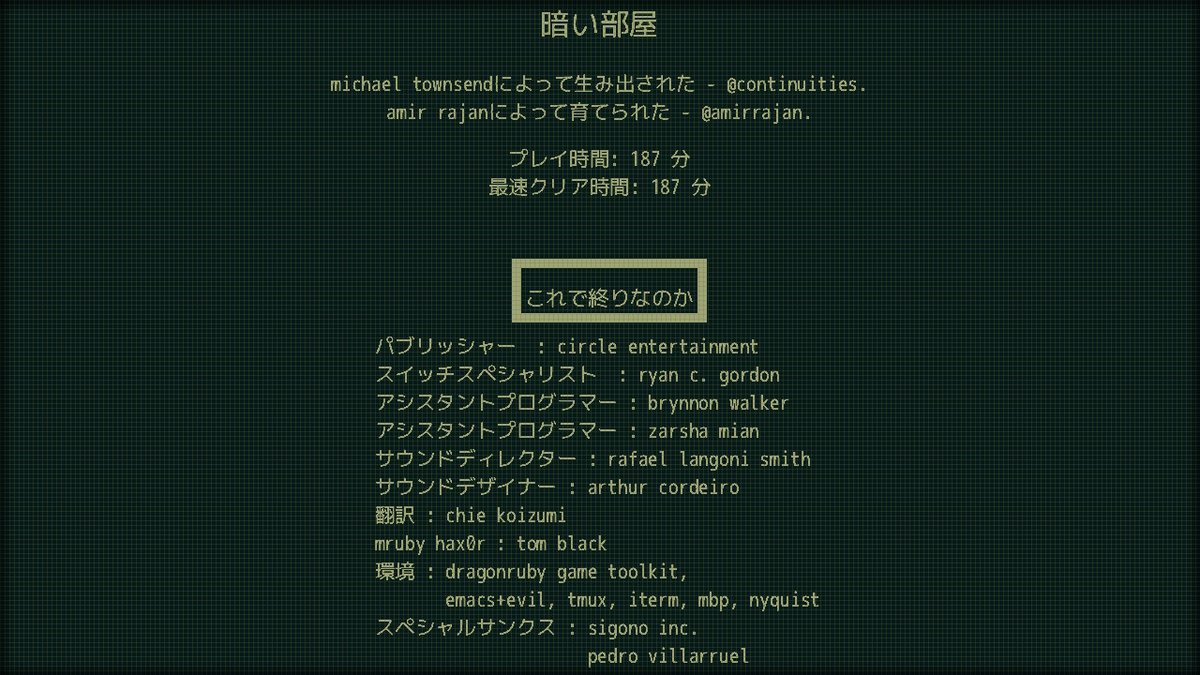 暗い部屋