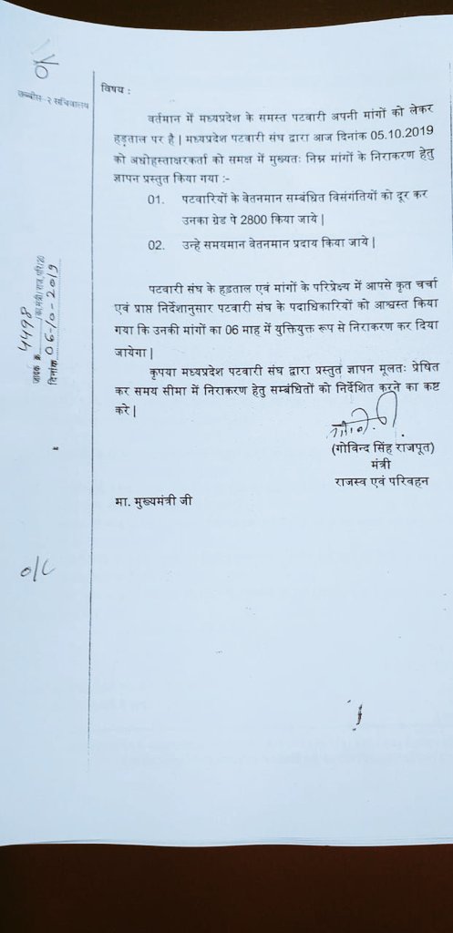 neelesh117's tweet photo. राज्य सरकार की हर योजना को धरातल पर साकार करने वाले प���वारी को,सम्मानजनक वेतन दिया जाना चाहिए ।
2800 हक है हमारा #mppatwarisangh  
@GovindSingh_R @mppatwarisangh 
@IBC24News 
@psamachar1 
@BhopalSamachar 
@patrika_mp 
@OfficeofSSC 
@ChouhanShivraj https://t.co/ndzFjYM4fR