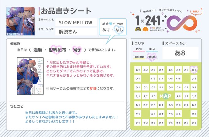 6/27お品書きです。(テンプレお借りいたしました!)
この本【https://t.co/R7MQvmeJ3Z】のweb再録と描き下ろしおまけ(サンプル画像二枚目)が出る予定です。またkbnさんがめちゃくちゃになるやつを描きました。
#ダキ無限大お品書き 