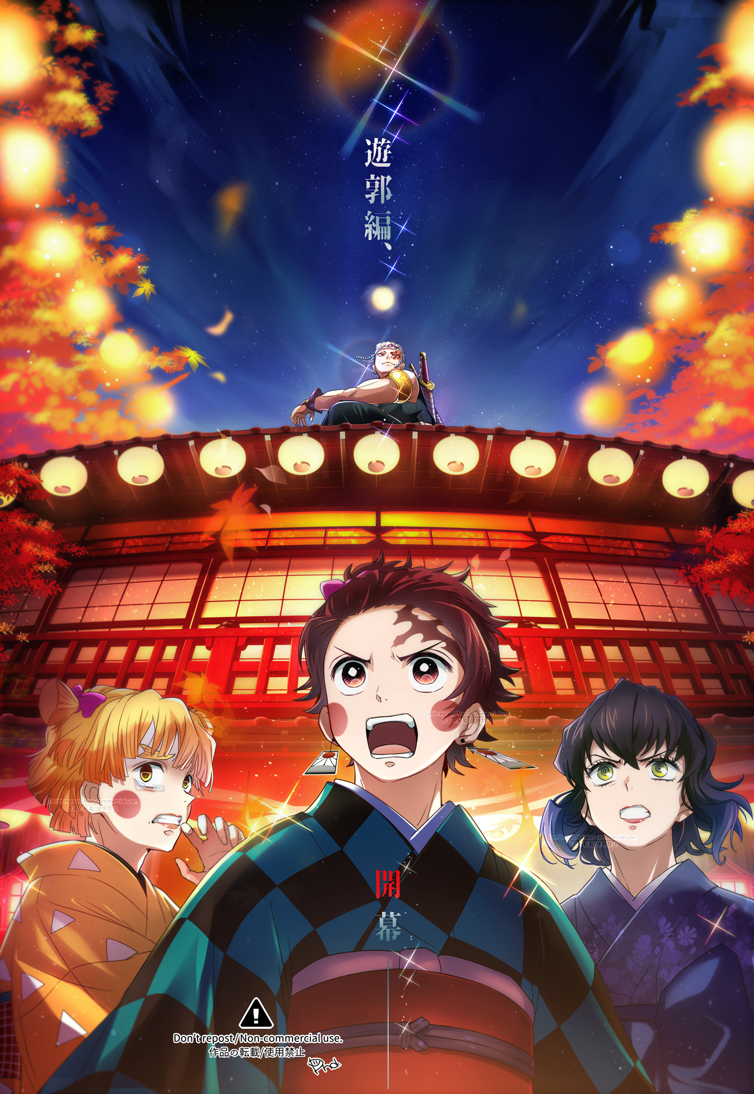 𝐝𝐧𝐝 鬼滅の刃 遊郭編 開幕 T Co Tyhujza5uz Twitter