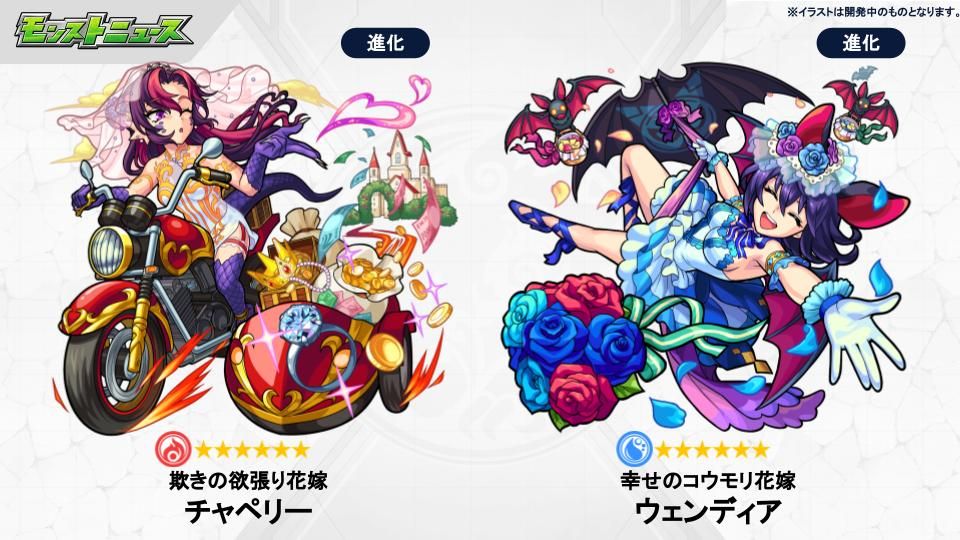 モンスターストライク公式 モンスト ガチャ 祝宴 モンストブライダル 開催中 期間限定キャラの犬塚信乃a 式森コカゲa 風神雷神aは出現確率超up 使ってみた動画も公開中 T Co Sfghnzjp2g 7 2 金 11 59まで 期間限定クエストも随時出現 モンスターストライク公式 モンスト ガチャ 祝宴 モンストブライダル 開催中 期間限定キャラの犬塚信乃a 式森コカゲa 風神雷神aは出現確率超up 使ってみた動画も公開中 T Co Sfghnzjp2g 7 2 金 11 59まで 期間限定クエストも随時出現