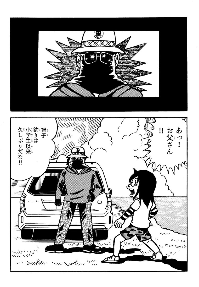 原田高夕己 Webアクション連載中 藤子不二雄 先生タッチで描く わたモテ シリーズ番外編 父の日ですので作中で顔すらハッキリとしない目立たぬ黒木父を 先生タッチで描いてみました わたモテ 父の日 原田高夕己 Webアクション連載中 藤子不二雄 先生タッチで描く わたモテ シリーズ番外編 父の日ですので作中で顔すらハッキリとしない目立たぬ黒木父を 先生タッチで描いてみました わたモテ 父の日