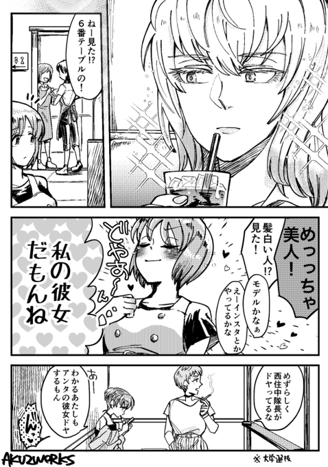 エリみほちゃんとナオアリちゃん大選で絡ませたいというタテマエのナオアリ 