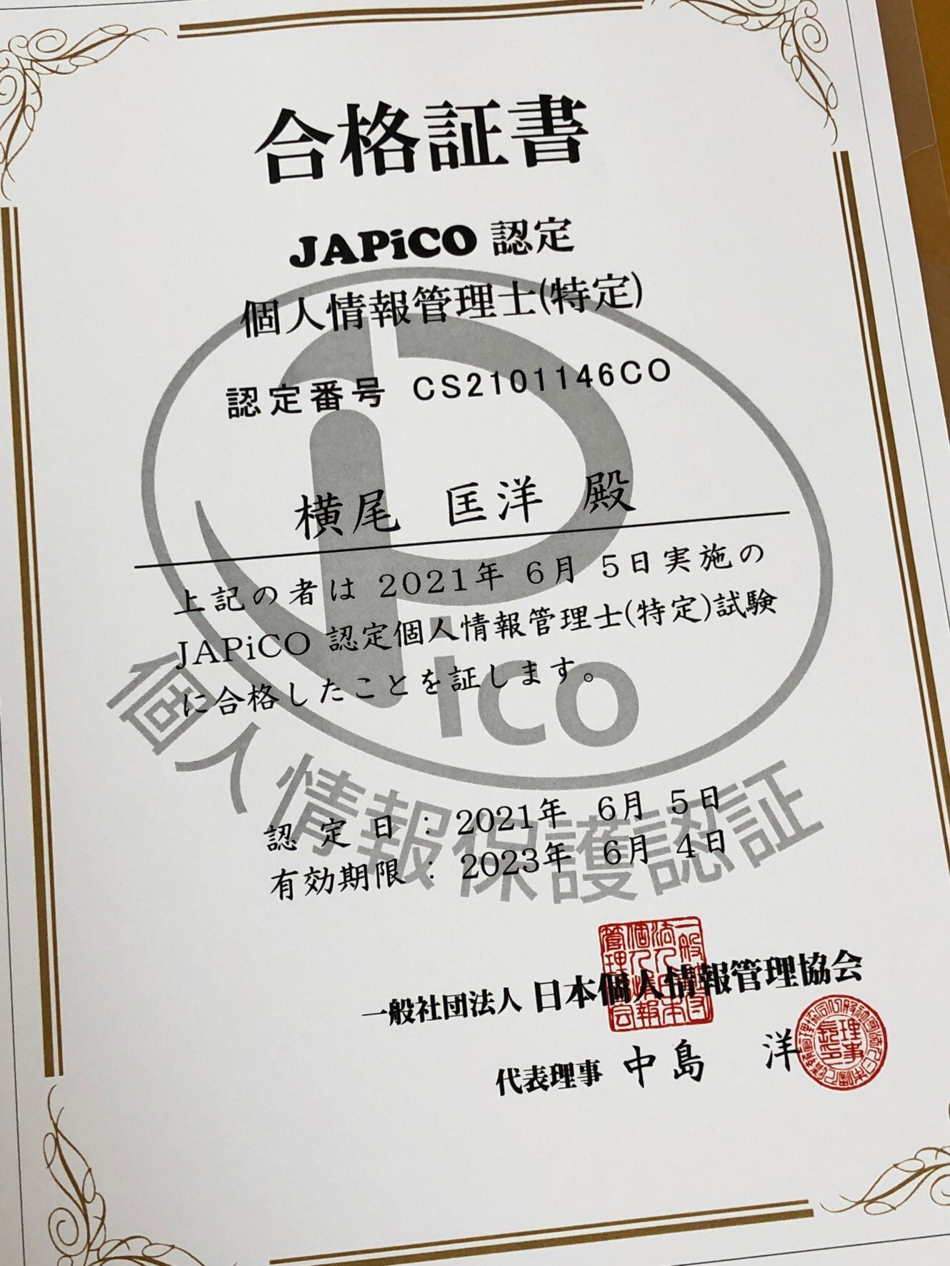 中村潤研究室 Nakamura Lab Twitter