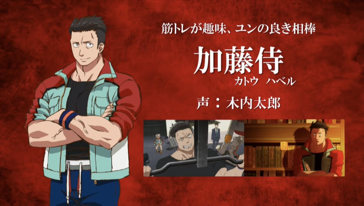 ナカムラリョウ Ryo Nakamura ゴジラsp で内容より衝撃を受けたのは ハベル役の木内太郎さんがハベルそのまんまだったことかもしれない ゴジラspネトフリ勢