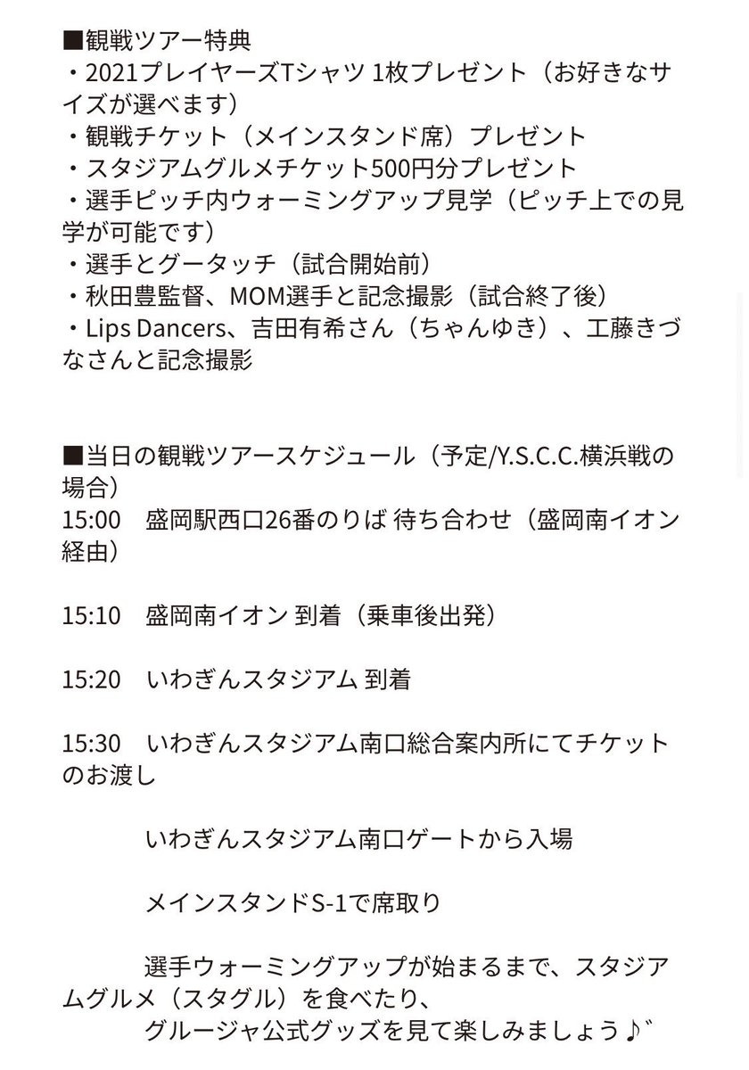 とっしぃ 椿 の人 V Twitter ぐるじょ の内容をあらためて見てみると なんともうらやましいこと これも女子だから許されることなのか いわてグルージャ盛岡 一岩 グルージャ Grulla サッカー 岩手 盛岡 吉田有希 とっしぃ 椿 の人 V Twitter ぐるじょ の内容をあらためて見てみると なんともうらやましいこと これも女子だから許されることなのか いわてグルージャ盛岡 一岩 グルージャ Grulla サッカー 岩手 盛岡 吉田有希