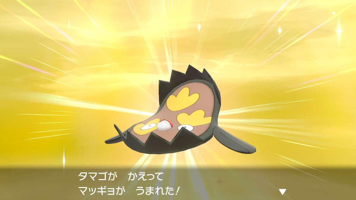 ポケモンgo マッギョの色違い 入手方法と実装状況 攻略大百科