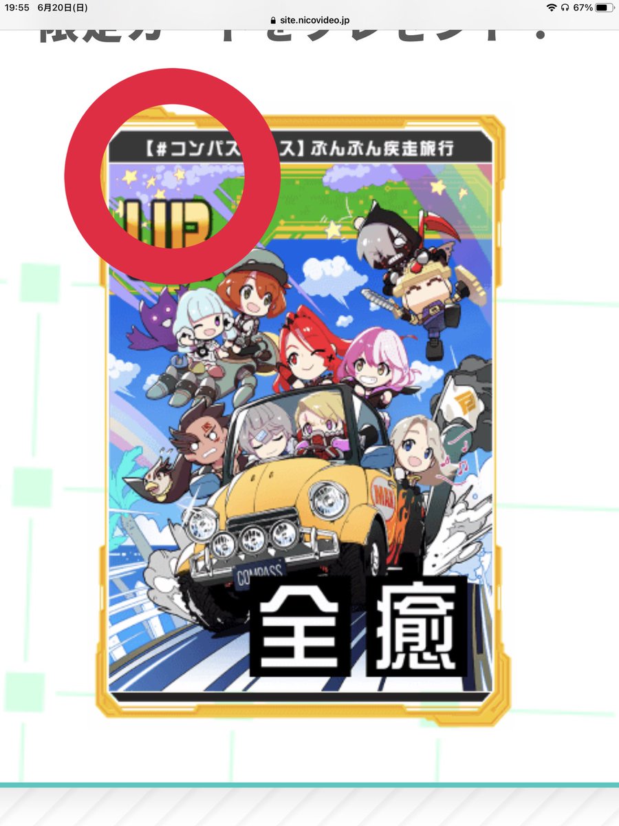 21年06月日の注目ツイート 14ページ目 メガとんトラック