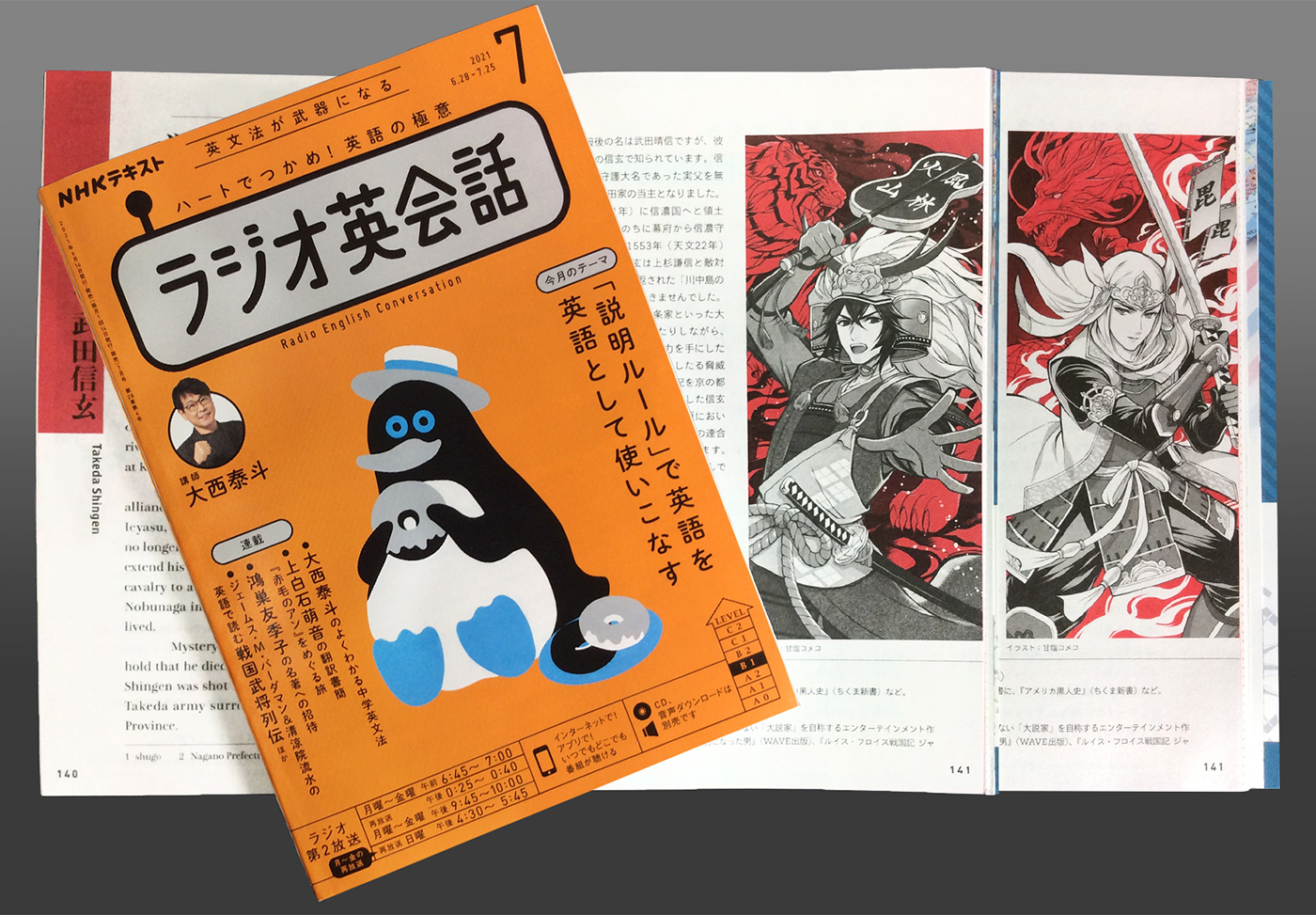 イラスト 歴史 児童書 Twitter