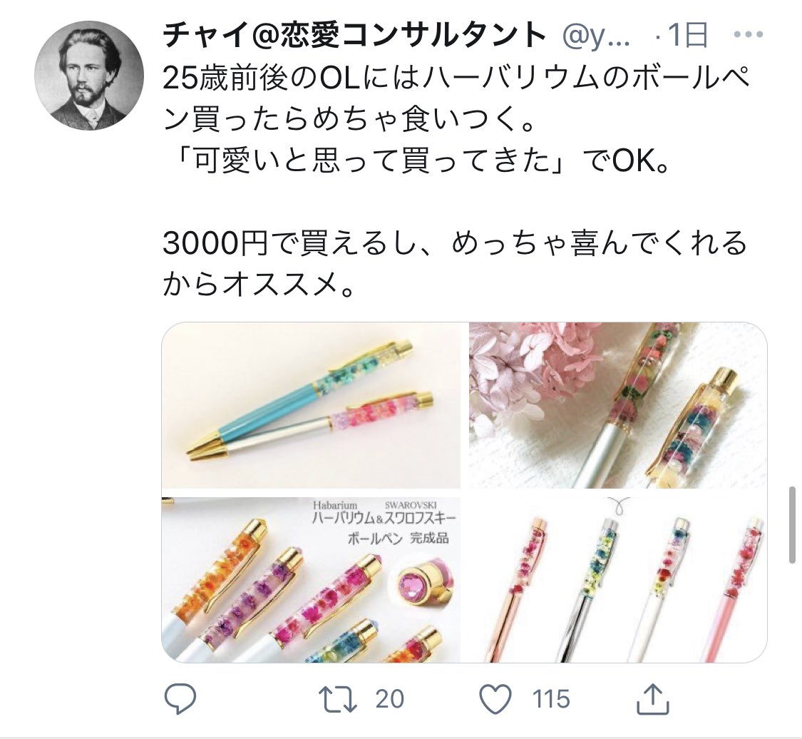 Twitterに新たな歴史が刻まれた 定期的にtlに現れる 女性が絶妙にいらないプレゼント に新メンバー登場 Togetter Twitterに新たな歴史が刻まれた 定期的にtlに現れる 女性が絶妙にいらないプレゼント に新メンバー登場 Togetter
