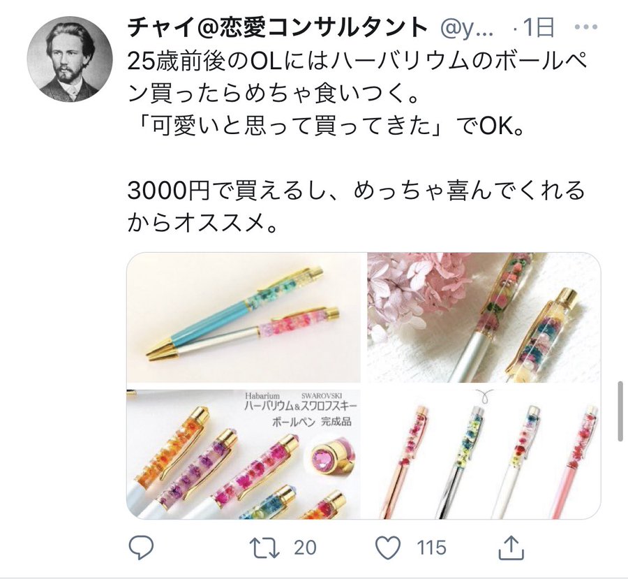 ハーバリウムのブームは終わった ネット上の意見と次に流行るものを徹底調査 お花好きの黒柴さん