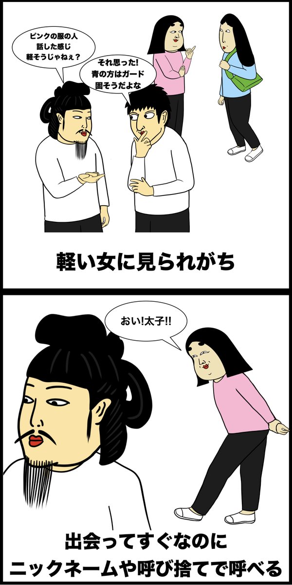 男慣れしている女あるある 