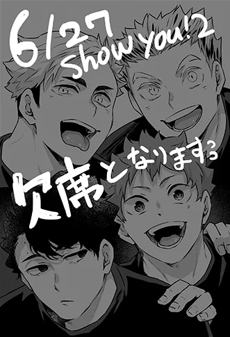 お知らせ遅くなりましたが、6/27インテ開催の日向受けオンリーは昨今の状況を考え欠席となります。

また、腰をやってしまいスケジュールが遅れてしまったので、発行予定だった4P本は7/11の緊急RTSにて発行予定となります。
本だしたかったーーーー😭 