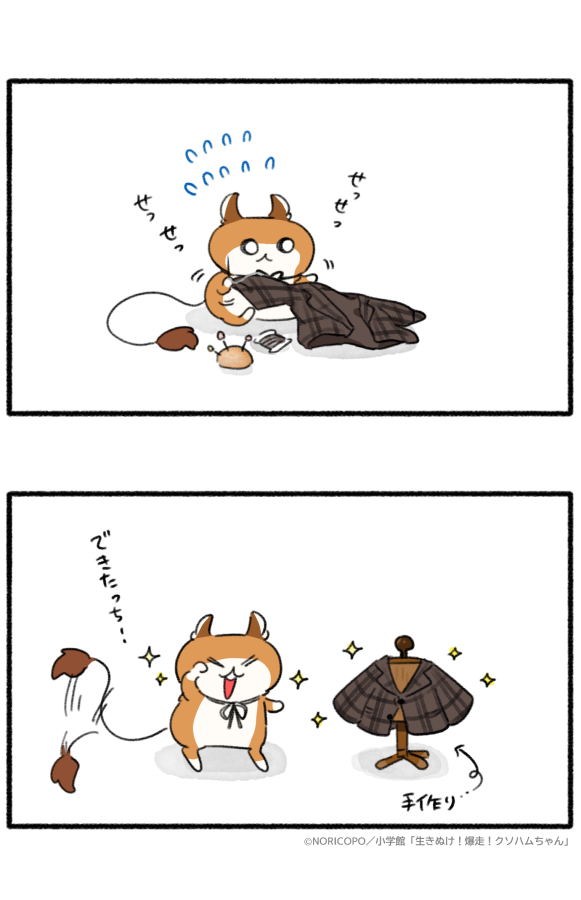 【第35話】生きぬけ!爆走!クソハムちゃん【アニメ】https://t.co/99MKAONgs9 