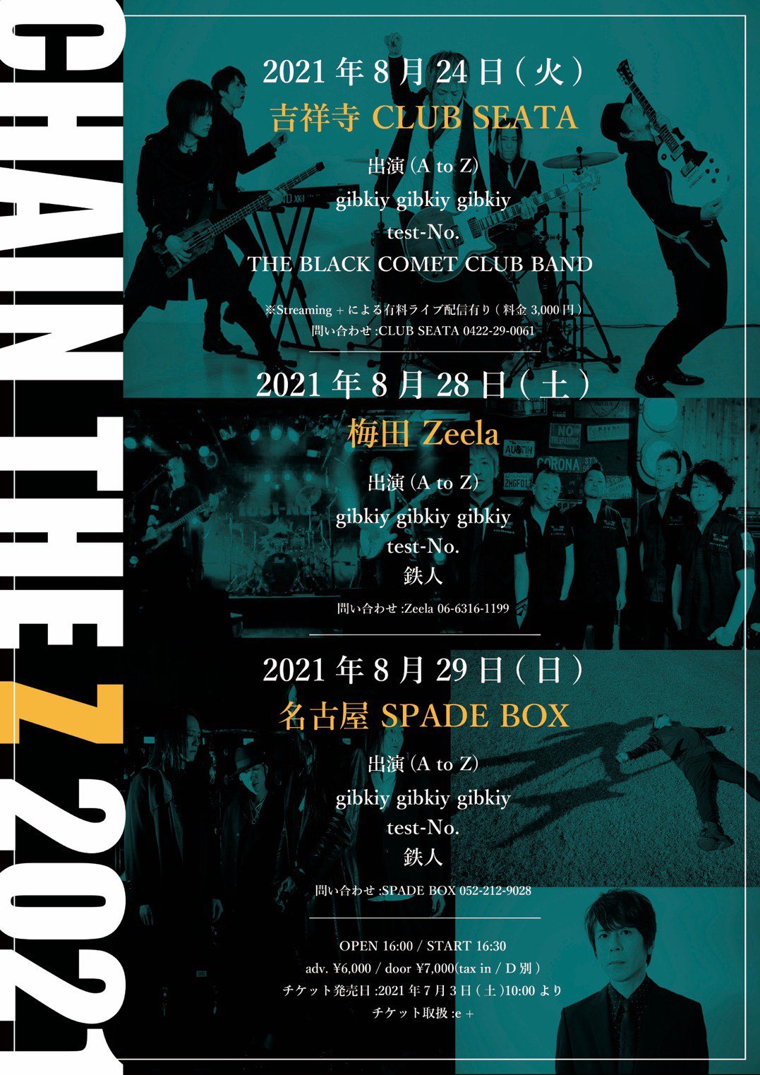 تويتر The Black Comet Club Band على تويتر Chain The Z 21開催決定 詳しくはこちら T Co My2xajgqxc 21年8月24日 火 吉祥寺 Club Seata 21年8月28日 土 梅田 Zeela 21年8月29日 日 名古屋 Spade Box 発売日 7 3 土 10 00より