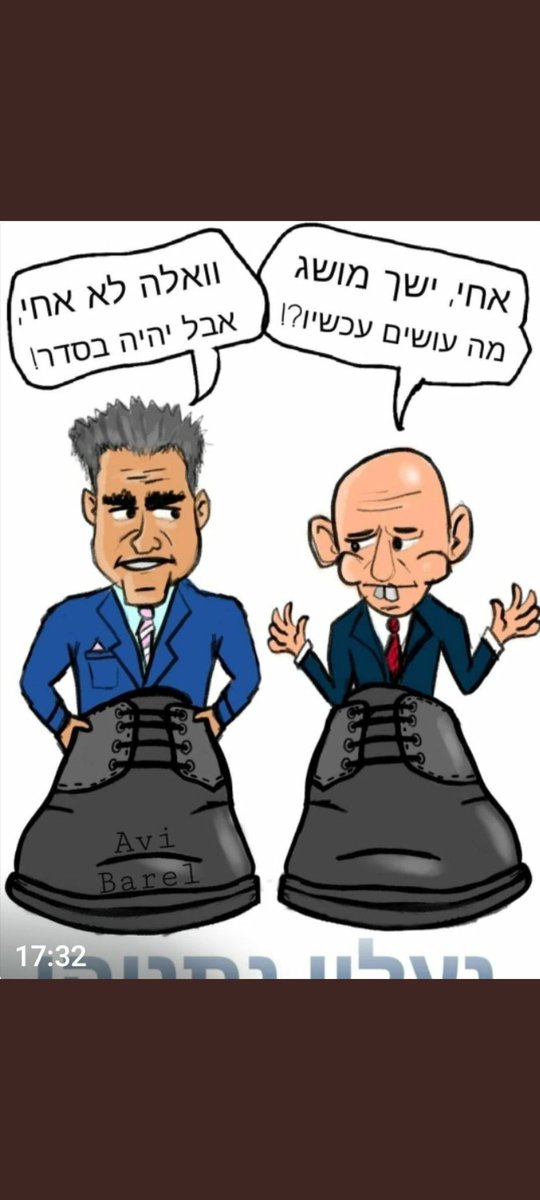 ×¨××© ×ž×ž×©×œ×ª ×™×©×¨××œ On Twitter ×¨××© ×