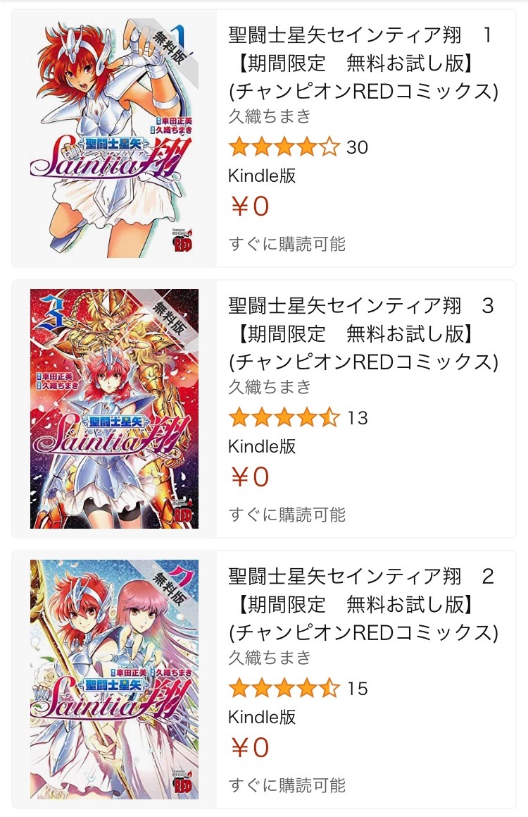 □チャンピオンRED8月号 発売中です! 「聖闘士星矢セインティア翔」は