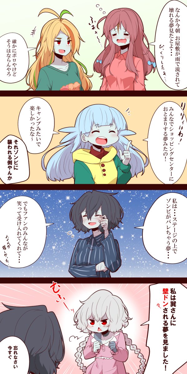 Twoucan という夢を見たんだ の注目ツイート イラスト マンガ