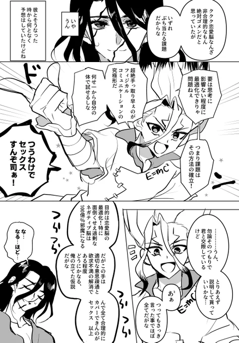 司千webオンリーで展示するまんがはこういう感じです 全年齢 元気(ほんとに元気) 