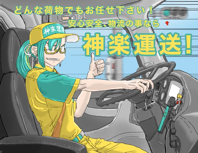 この間ひさしぶりのETS2枠があったので神楽運送のファンアート描きました。Start your engine!😇😇😇😇 #神楽すず #すずあーと #ななみりうむ #ルールル美術館 #夢境画廊 