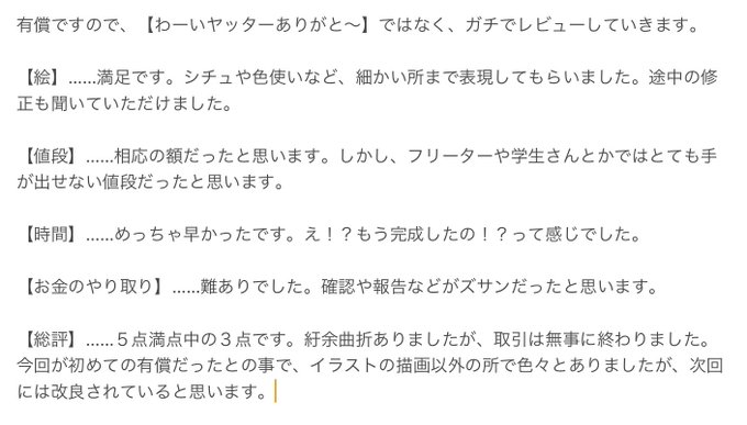 光のtwitterイラスト検索結果