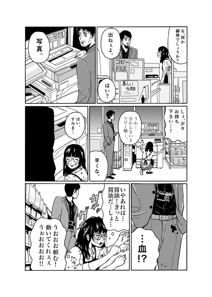 【再掲】コンビニ夜勤の女の子と名前も知らない常連客のある夜の話(3/6)

(奥山ケニチ短編集めくれる思春期より) 