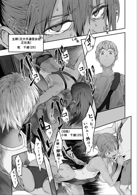 書き直しです、こんな風に初登場時に名前表記しようと思ってます、こっちの方がドキュメンタリーみたいでよいかなって 