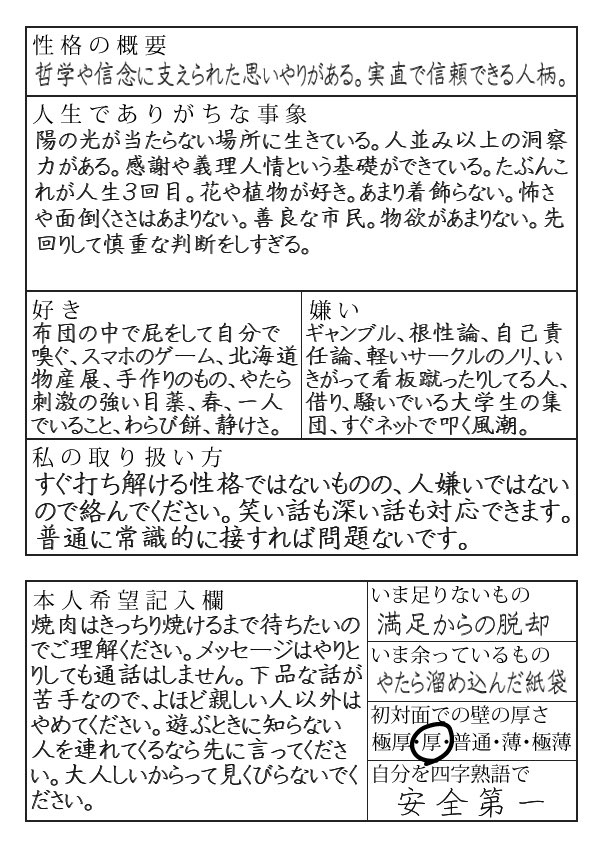 性格のやつやってみた!!割と当たってるかも😂

1枚目暗かったので載せるのやめときますw 