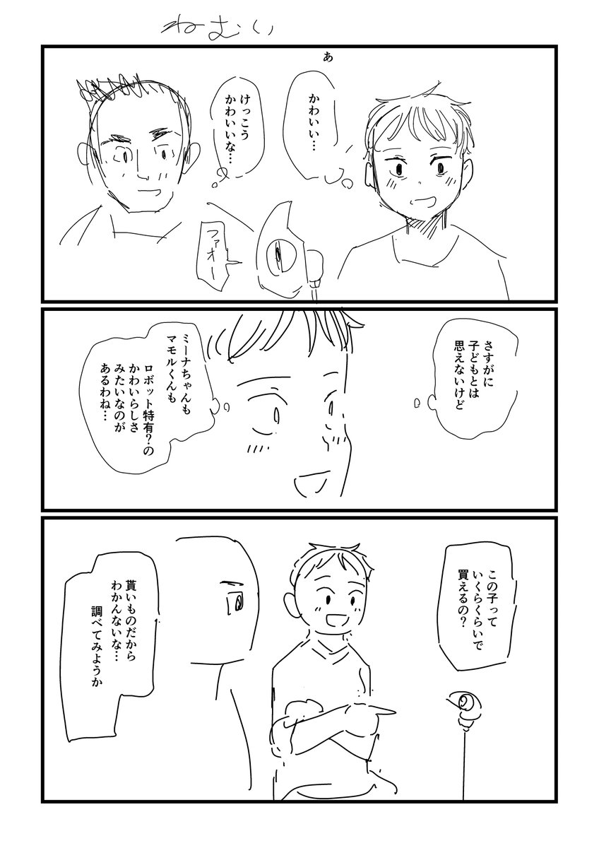 進捗2 