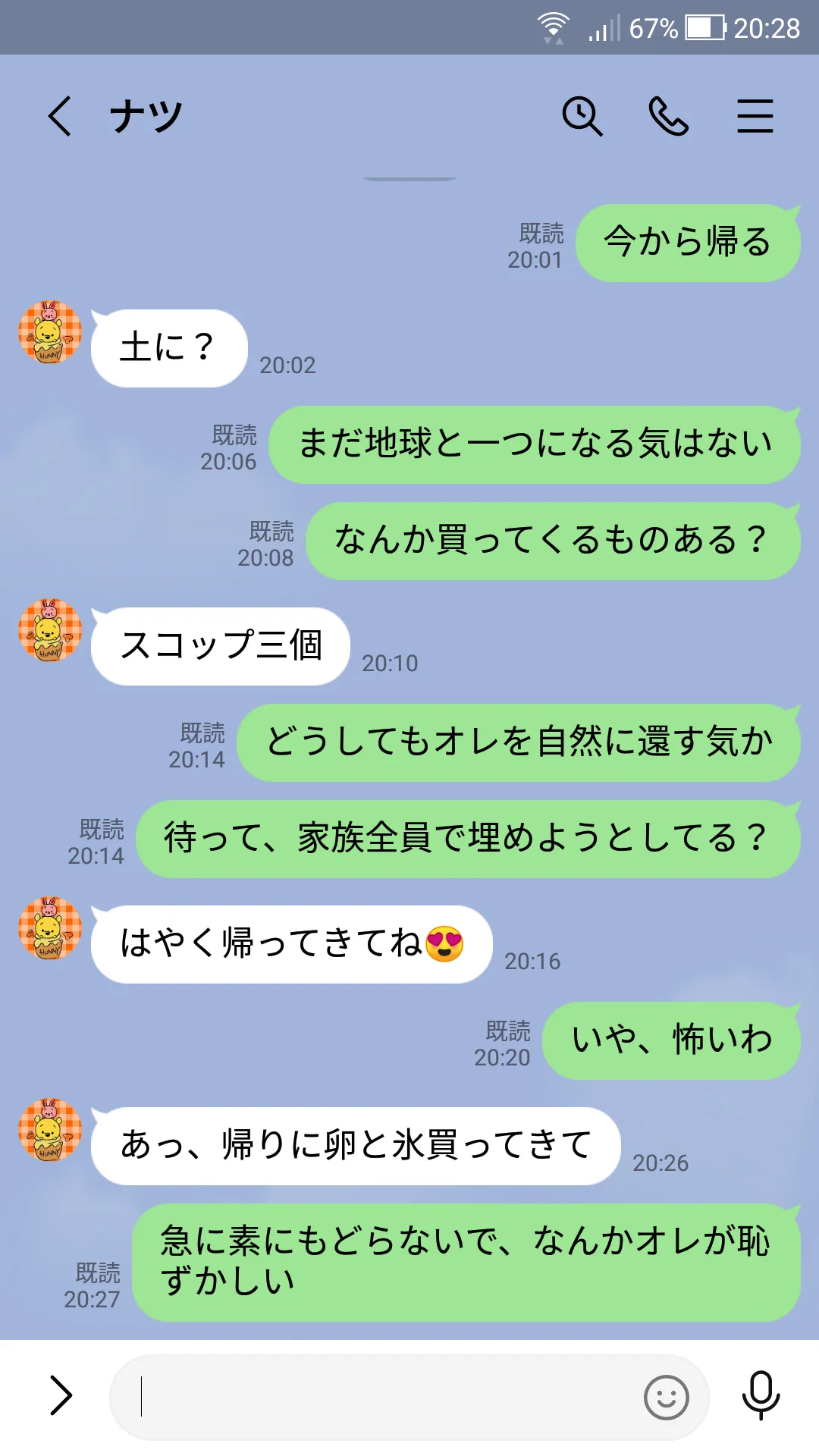 @kamemusinozo うちの嫁はナチュラルに埋めようとしてきます。 