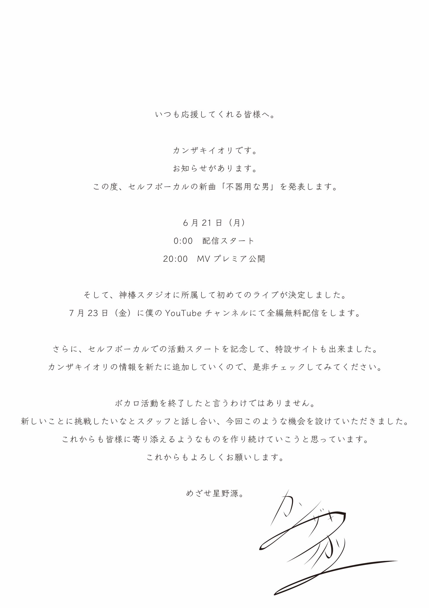 カンザキイオリ 2nd Album 不器用な男 8月11日発売 على تويتر お知らせ セルフボーカル活動開始 新曲 不器用な男 Mv 21年6月21日時プレミア公開 T Co Tu4imufbqr カンザキイオリ特設サイト T Co Kit8rj5bc4 カンザキイオリ 不器用な男
