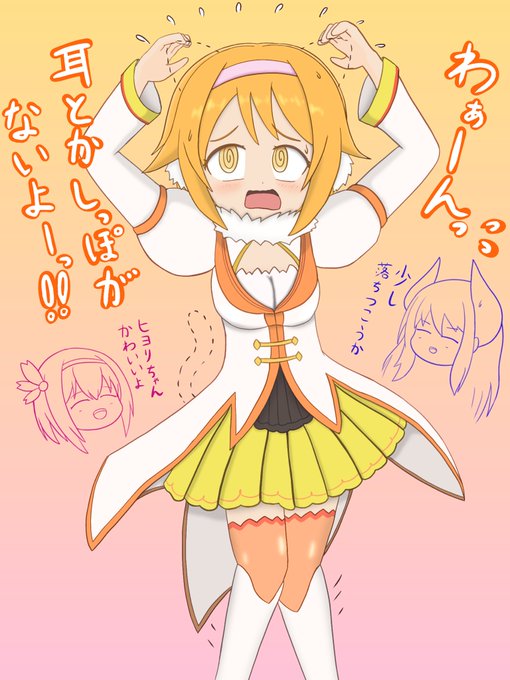 獣人 高画質 のtwitterイラスト検索結果 古い順