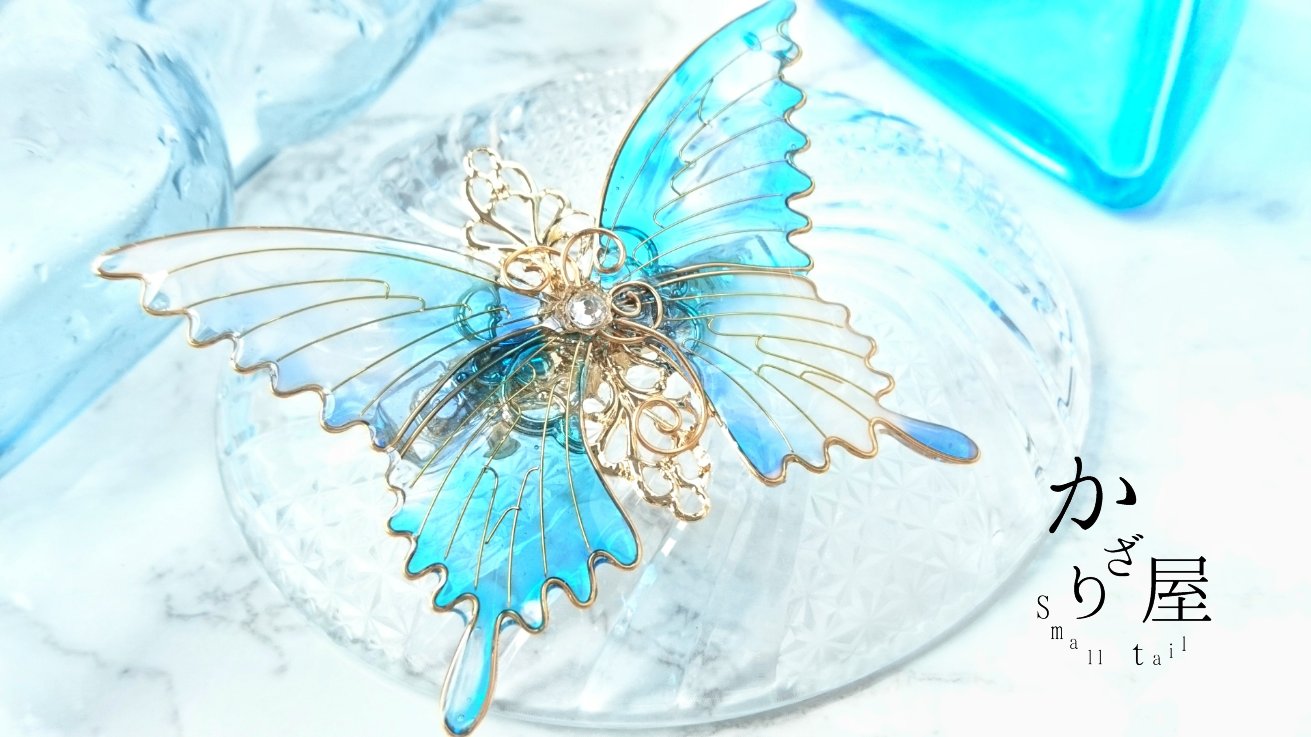 あちゃちゅむ 蝶のバレッタ