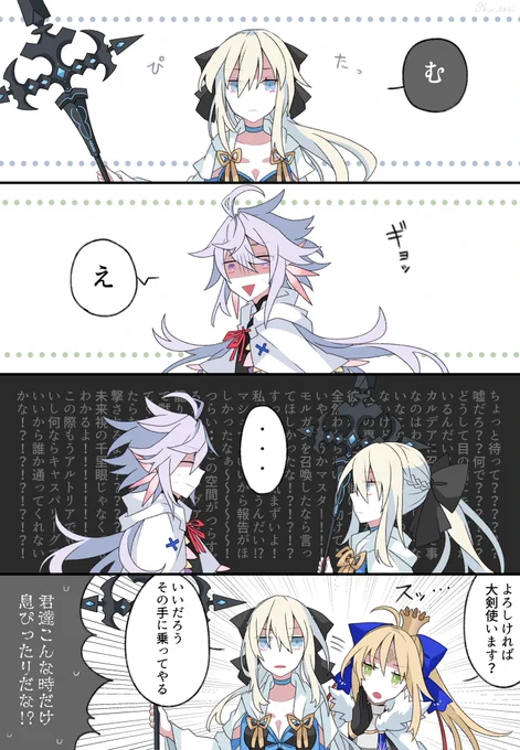 邂逅するモルガンとマーリンと便乗するキャストリア#FGO 