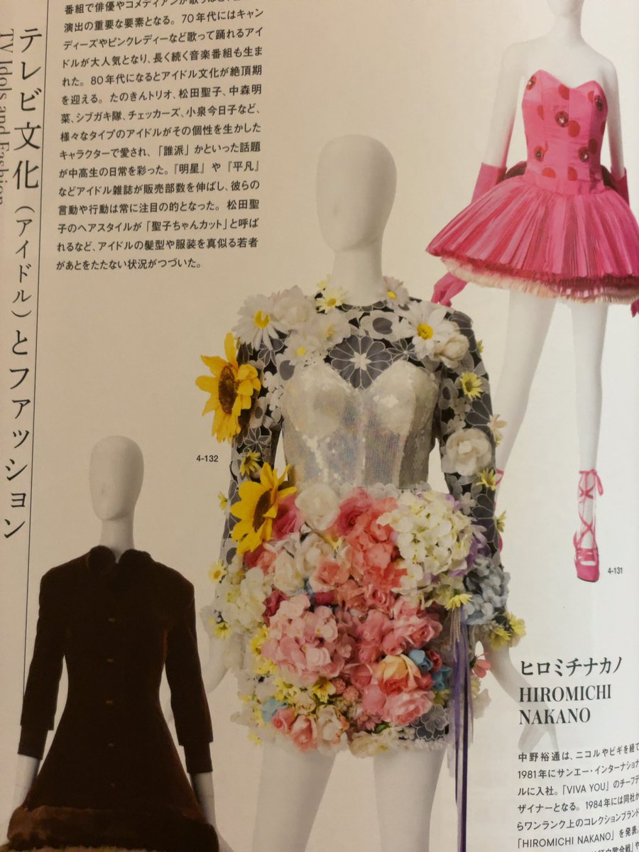 Yass 2nd あと個人的に見たかった小泉今日子のヒロミチナカノデザインの衣装 展示 全部紅白出場時のもの 今でこそあんなんだけどかつては光り輝くアイドルだったんだよなーと にしても衣装ちっちぇー すげー痩せてたし小柄だったんだな 写真撮影出来 Yass 2nd あと個人的に見たかった小泉今日子のヒロミチナカノデザインの衣装 展示 全部紅白出場時のもの 今でこそあんなんだけどかつては光り輝くアイドルだったんだよなーと にしても衣装ちっちぇー すげー痩せてたし小柄だったんだな 写真撮影出来