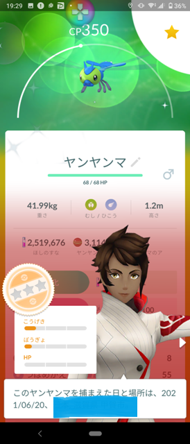 ワラワラ 季節イベントお疲れさまでした 今日はルナトーン色違い探しましたが 残念ながら出会えませでした ルナトーンは日本にいるらしいです ヤンヤンマ色違い3体目getです で進化してみました ただ進化名メガヤンマ ワラワラ 季節イベントお疲れさまでした 今日はルナトーン色違い探しましたが 残念ながら出会えませでした ルナトーンは日本にいるらしいです ヤンヤンマ色違い3体目getです で進化してみました ただ進化名メガヤンマ