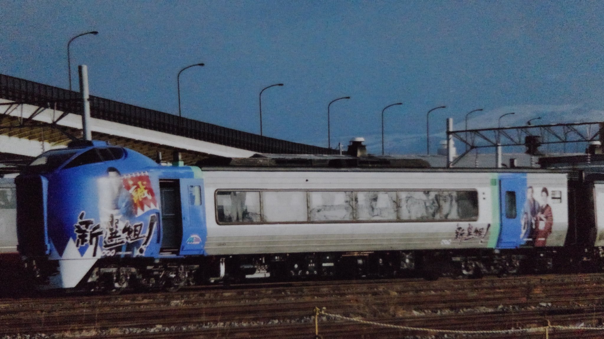 無想転生 ｷﾊ281新撰組 ｽｰﾊﾟｰ北斗 ﾗｯﾋﾟﾝｸﾞ車 03 3 21 新撰組ﾗｯﾋﾟﾝｸﾞのｷﾊ281 901 新撰組ﾗｯﾋﾟﾝｸﾞｽｰﾊﾟｰ北斗1号 T Co R1itiz0vze Twitter