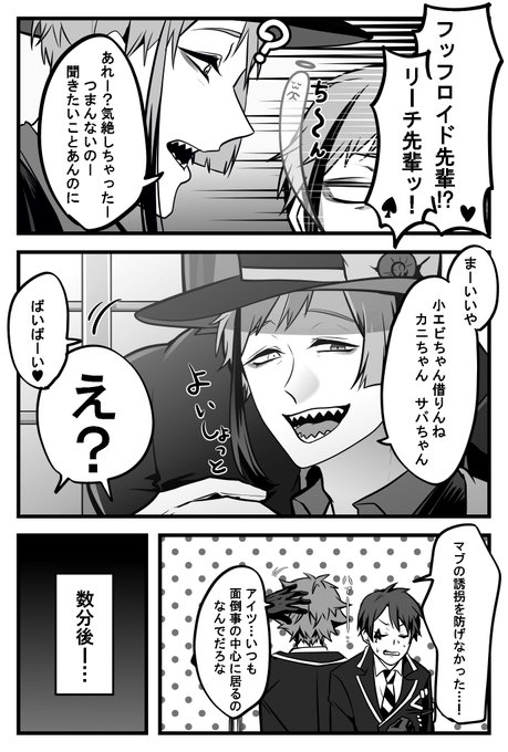 ツイステ夢 を含むマンガ一覧 ツイコミ 仮
