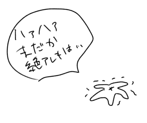 ファンアートです 
