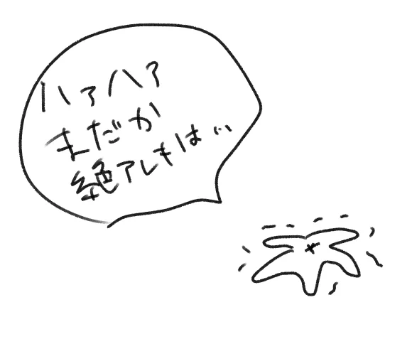 ファンアートです 