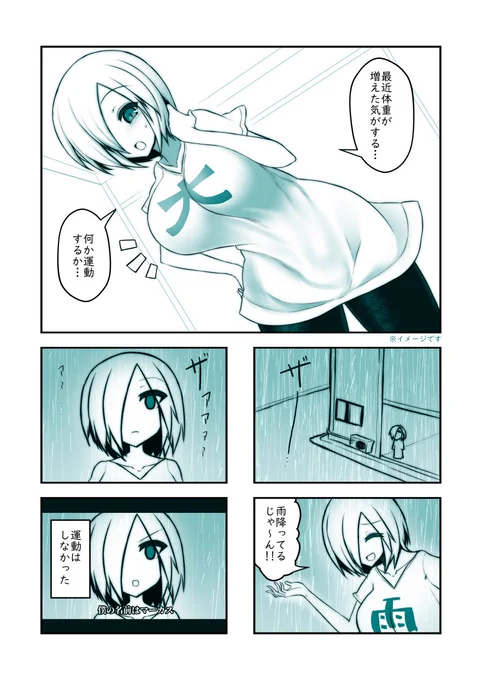 日記漫画その17 