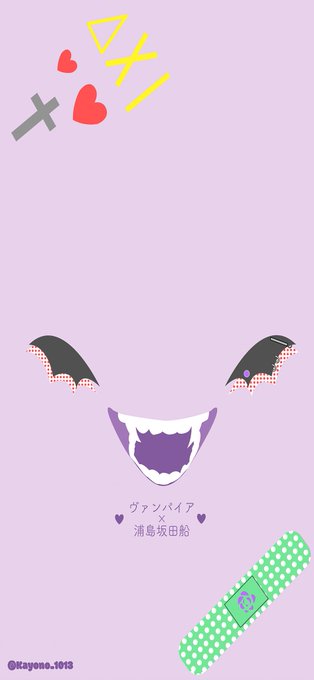 浦島坂田船 高画質 のtwitterイラスト検索結果 古い順