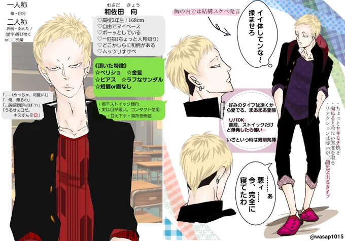 【創作BL】
ちなみに、向ちゃんは創作唯一のうちうち
ヘタレ彼氏(葵)がいるよ←
とにかく、彼氏は向ちゃんが絡むとポンコツになる← 
