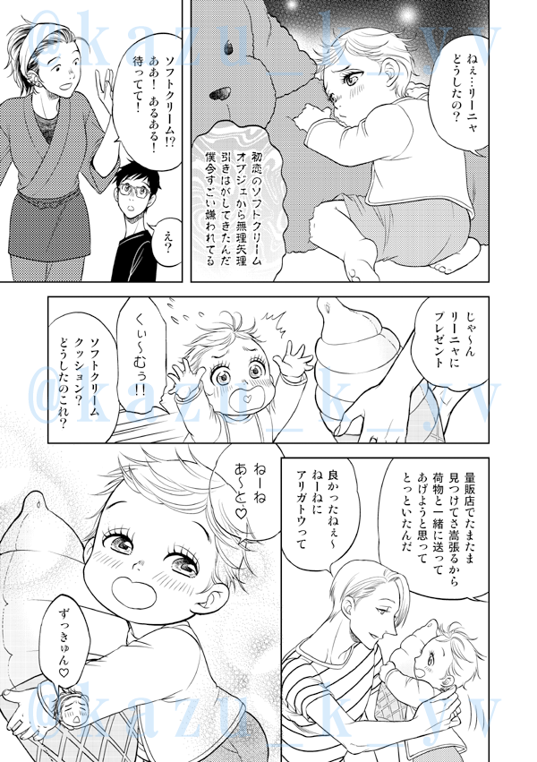 (3/3)リーニャの誕生前からを収録した再録集「Reenya!」はBOOTHでお求めいただけます。
Reenya! | kazu-k https://t.co/AjBVe0gQ7V #booth_pm 