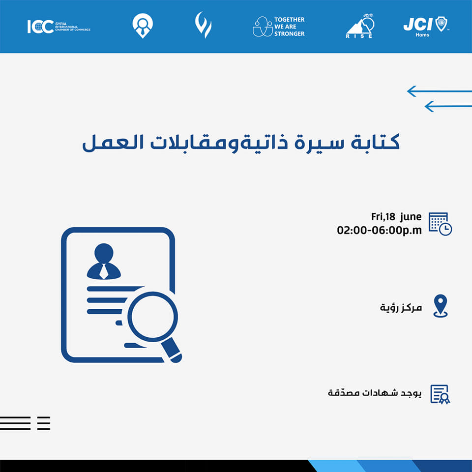 HomsJci's tweet photo. #changeMakers
#ActiveYouth
#PeaceMakers
#BelieveInSyria
#TogetherWeAreStronger
#OneFuture
#RiseWithJCI
#JCI
#JCIWorld
#JCISyria
#JCIHoms
#BusinessArea
#Jobs
#Vision https://t.co/XgYfNzTzed