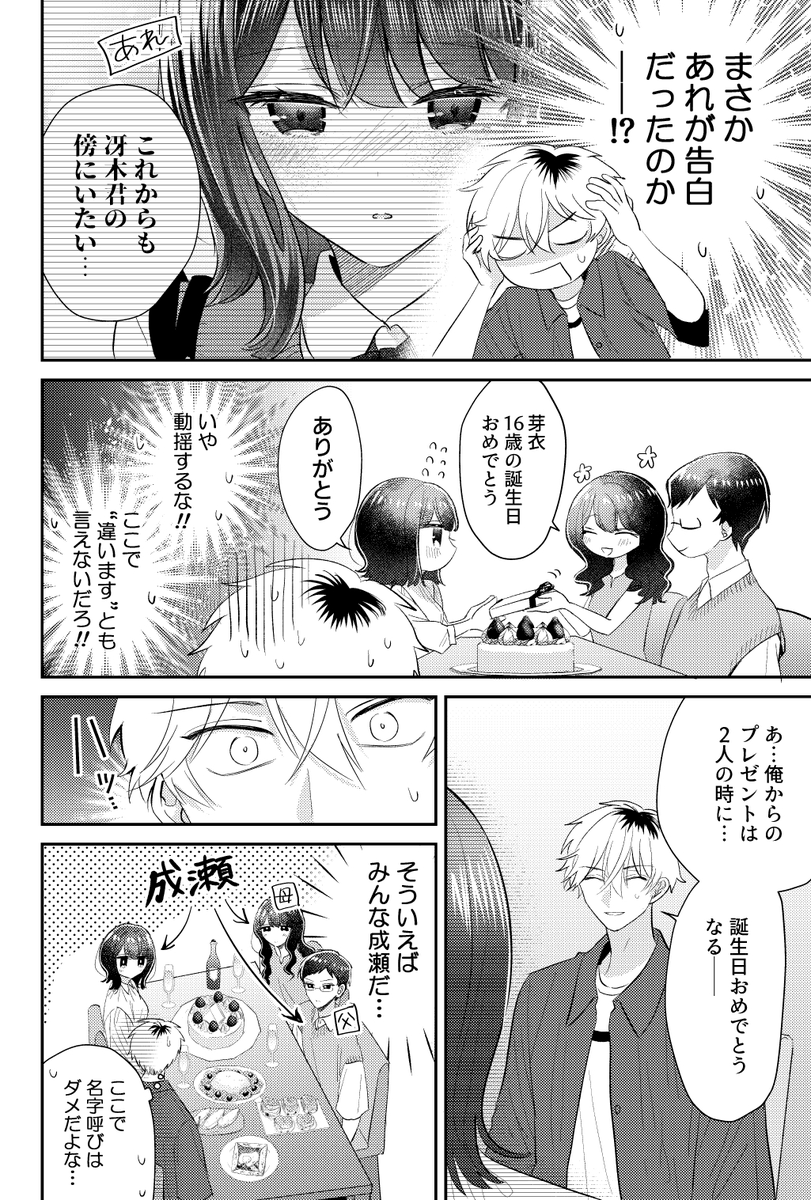 【お知らせ】

6月20日LINEマンガにて
「#恋するヘタレはいつも不器用」
最新12話更新されました!
▷https://t.co/UKeY32OWly

拓海がヘタレの本領発揮したせいで読者さんが悲鳴あげてて笑いました(笑うな)
よろしくお願いいたします!

💛コミックス1巻発売中💜
https://t.co/JUpeUVRByR 