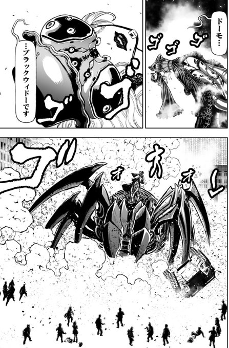 ニンジャスレイヤー Ninja Slayer Njslyr Page 81 Twilog