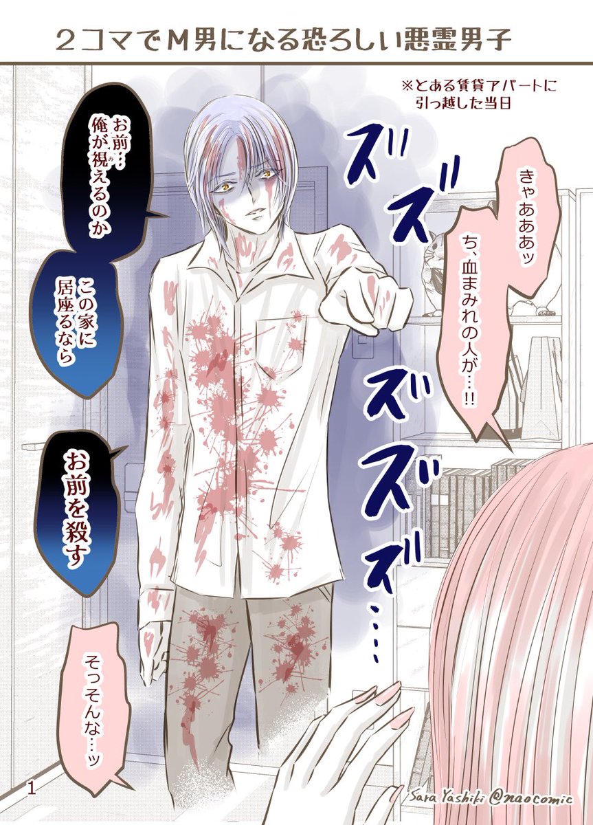 M男攻め　同人誌 